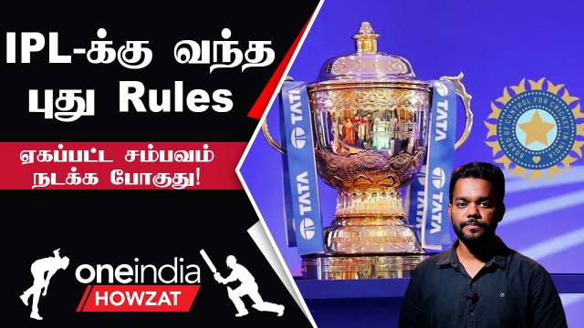 IPL 2023 | Playing XI முதல் Penalty வரை.. BCCI அறிவித்த புதிய விதிமுறைகள் | ஐபிஎல் 2023