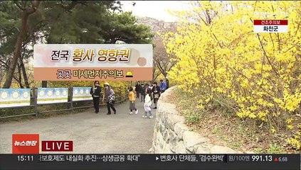 [날씨] 내일까지 황사 영향권…주말 큰 일교차