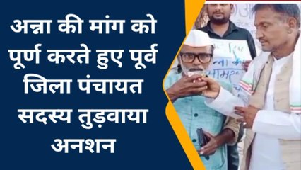 जौनपुर: चौथे दिन करवाया गया अन्ना का आमरण अनशन टुटा,कार्य हुआ शीघ्र शुरू