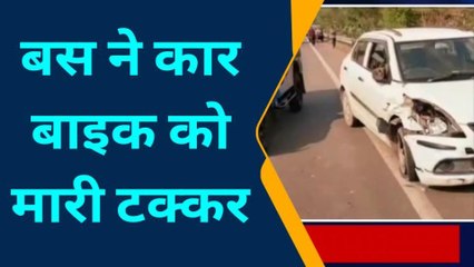 सीतामढ़ी: डुमरा में अनियंत्रित बस ने कार और बाइक में मारी ठोकर, हादसे में दो लोग घायल