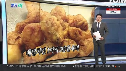 [오늘의 앵커픽] 윤대통령 "북한 무모한 도발 반드시 대가"…55인 용사 호명 外
