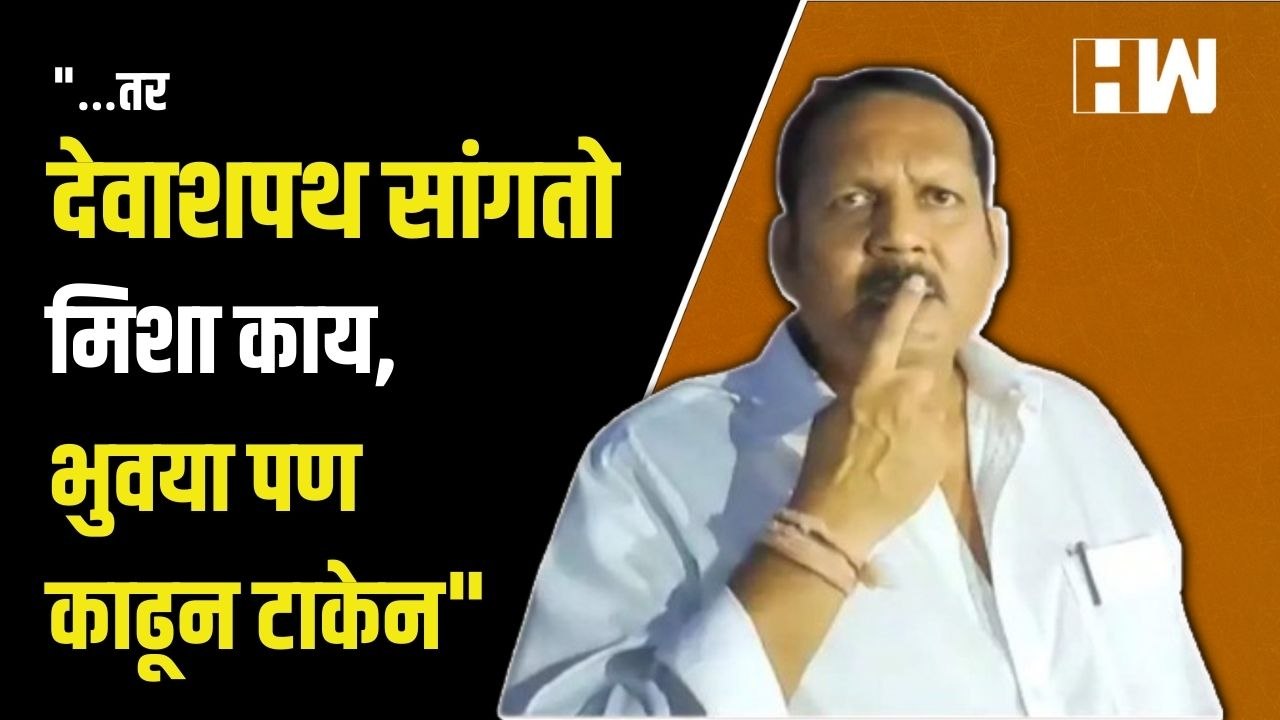 Udayanraje Bhosale: "…तर देवाशपथ सांगतो मिशा काय, भुवया पण काढून टाकेन"| Eknath Shinde| BJP Shivsena