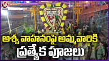 Ugadi Festival Celebrations Grandly Ends In Srisailam Temple  Nandyal  AP | V6 News