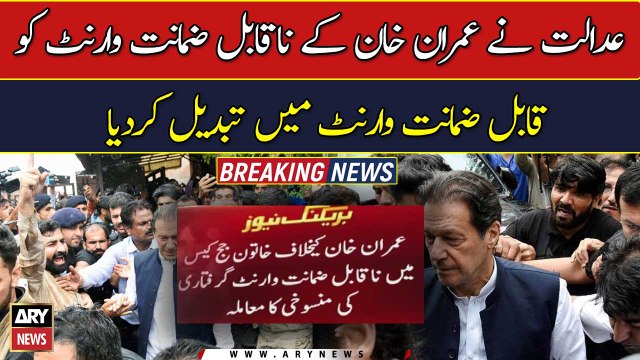 Court converted Imran Khan's non-bailable warrant into a bailable warrant