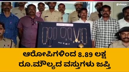 ಗದಗ: ಮನೆ ಮತ್ತು ಜೈನ್ ಮಂದಿರ ಕಳ್ಳತನ,ಆರೋಪಿಗಳು ಅಂದರ್..!