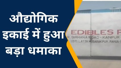 ब्रेकिंग: टाइम बम की तरह हुआ फैक्ट्री में धमाका, आठ में तीन की हालत गंभीर