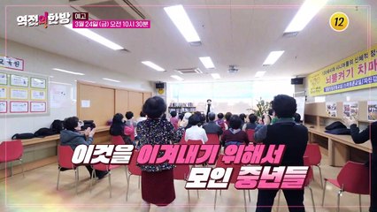노년의 행복 뇌혈관 건강에 달렸다!_역전의 한방 26회 예고 TV CHOSUN 230324 방송