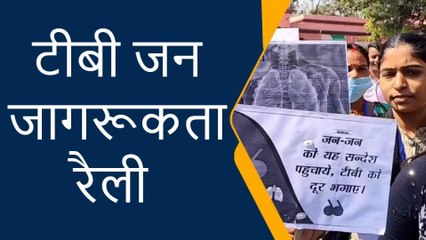 गोरखपुर: क्षय रोग जागरूकता रैली को सीएमओ ने हरी झंडी दिखाकर किया रवाना