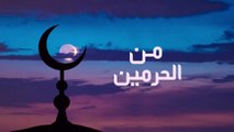 تشغيل الحرم المكي بكامل الطاقة الاستيعابية طوال رمضان