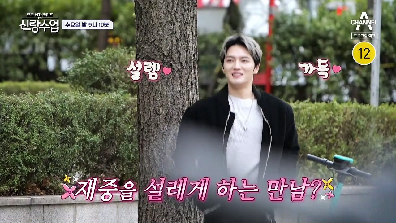 [예고] "좋아해..♥" 꽁냥꽁냥 점점 가까워지는 두 사람, 용준♥근영 #SG워너비 #김용준 #JYJ #김재중