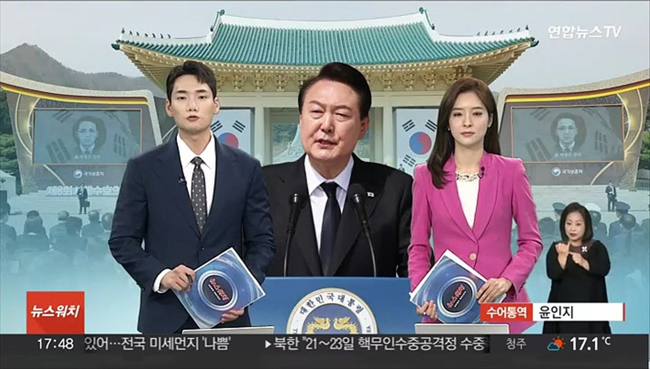 윤대통령, 서해수호 용사 호명하다 울컥…"북 도발 반드시 대가"