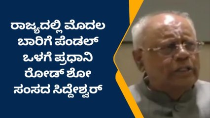 ದಾವಣಗೆರೆ: ನಾಳೆ ನಗರದಲ್ಲಿ ಪ್ರಧಾನಿ ಮೋದಿ ಮೇನಿಯಾ; ಬಿಜೆಪಿಯಿಂದ ಭರ್ಜರಿ ರೋಡ್ ಶೋ
