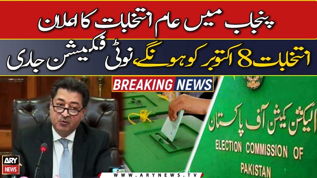 ECP announces general elections date for Punjab