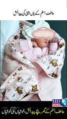 atif aslam daughter, atif aslam daughter picks, at