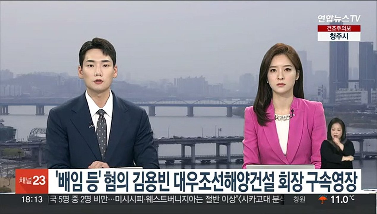 '배임 등' 혐의 김용빈 대우조선해양건설 회장 구속영장
