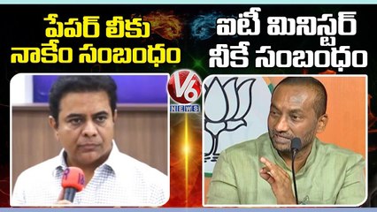 MLA Raghunandan Rao Reacts On Minister KTR Comments Over TSPSC Paper Leak | V6 News (7)