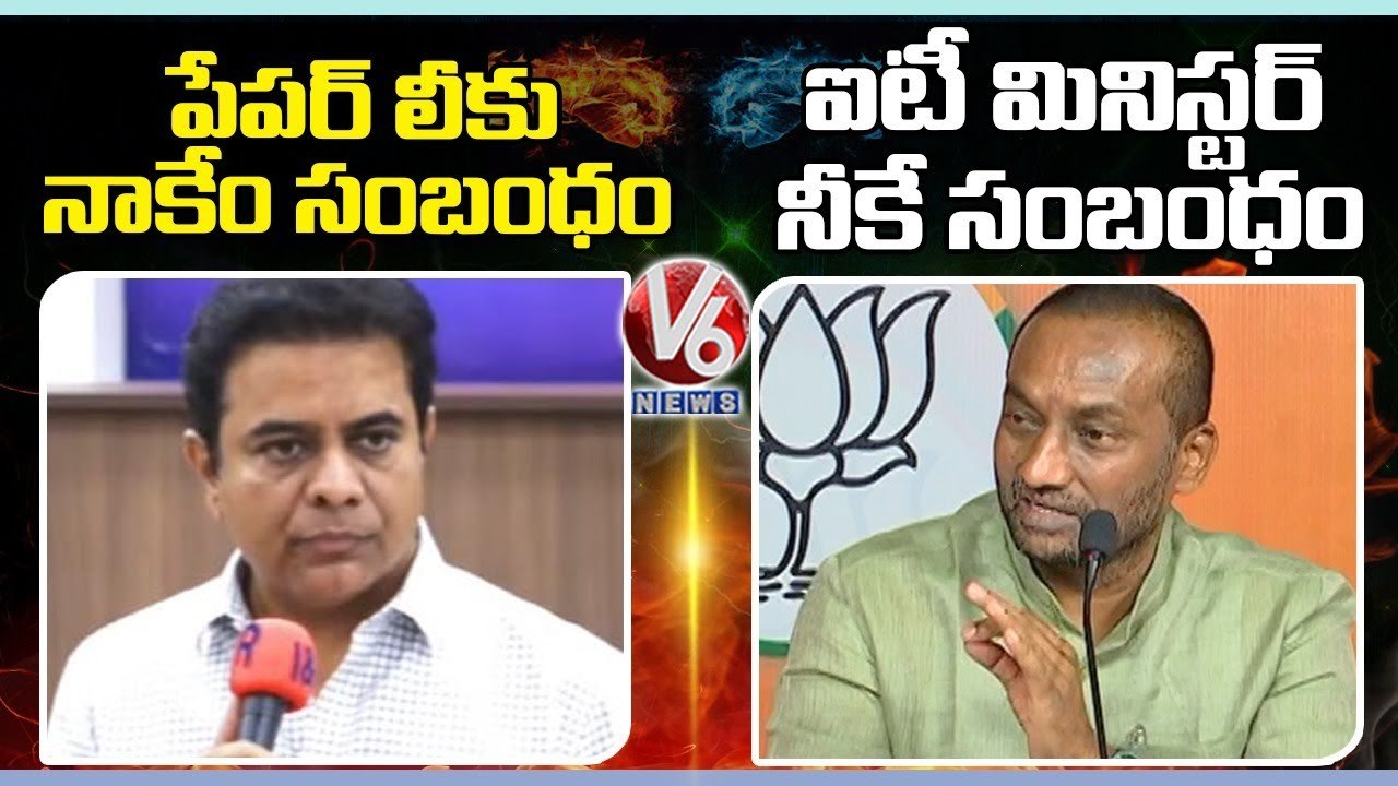 MLA Raghunandan Rao Reacts On Minister KTR Comments Over TSPSC Paper ...