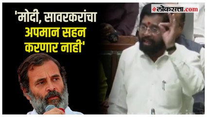 CM Eknath Shinde: 'आमच्या पंतप्रधानांचा अपमान खपवून घेणार नाही'; सभागृहात मुख्यमंत्री शिंदे आक्रमक