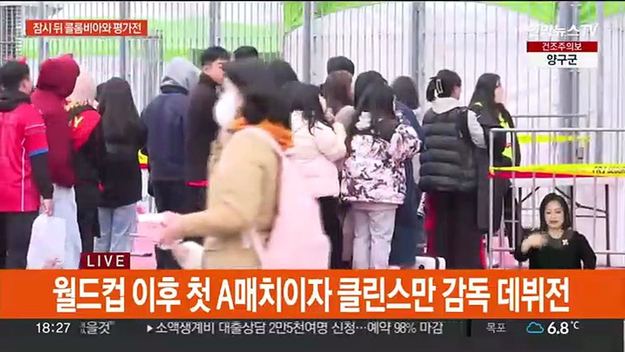클린스만 감독, 잠시 후 콜롬비아 상대 데뷔전