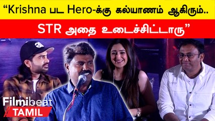 Dry-ஆ போயிட்டு இருந்த படத்துல Sayeeshaதான் உயிர் கொடுத்தாங்க - Writer Ramakrishnan