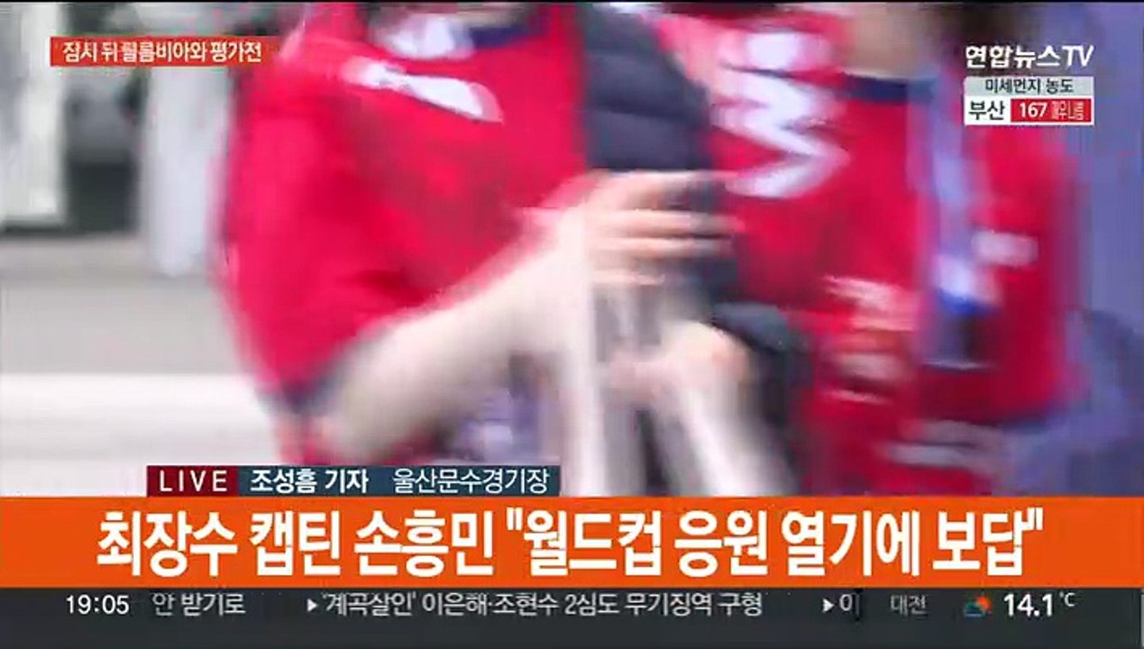 클린스만 감독, 잠시 후 콜롬비아 상대 데뷔전