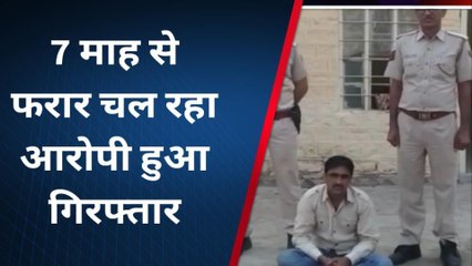 नागौर : एनडीपीएस मामले में 7 माह से फरार आरोपी गिरफ्तार, जानिए पूरा मामला ?