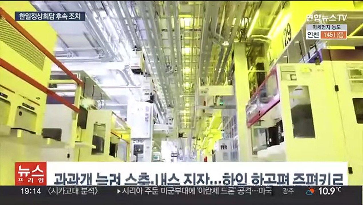[이슈5] 한·일 항공편 늘린다…반도체 공급망 협력 강화 外