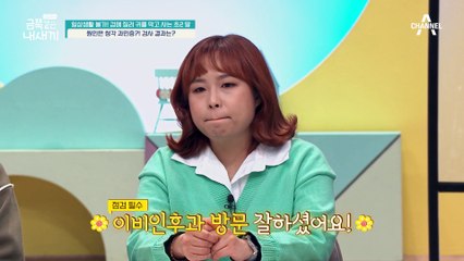 오지 않는 엄마에 불안해진 금쪽이! 급기야 자기 머리를 때리기까지?