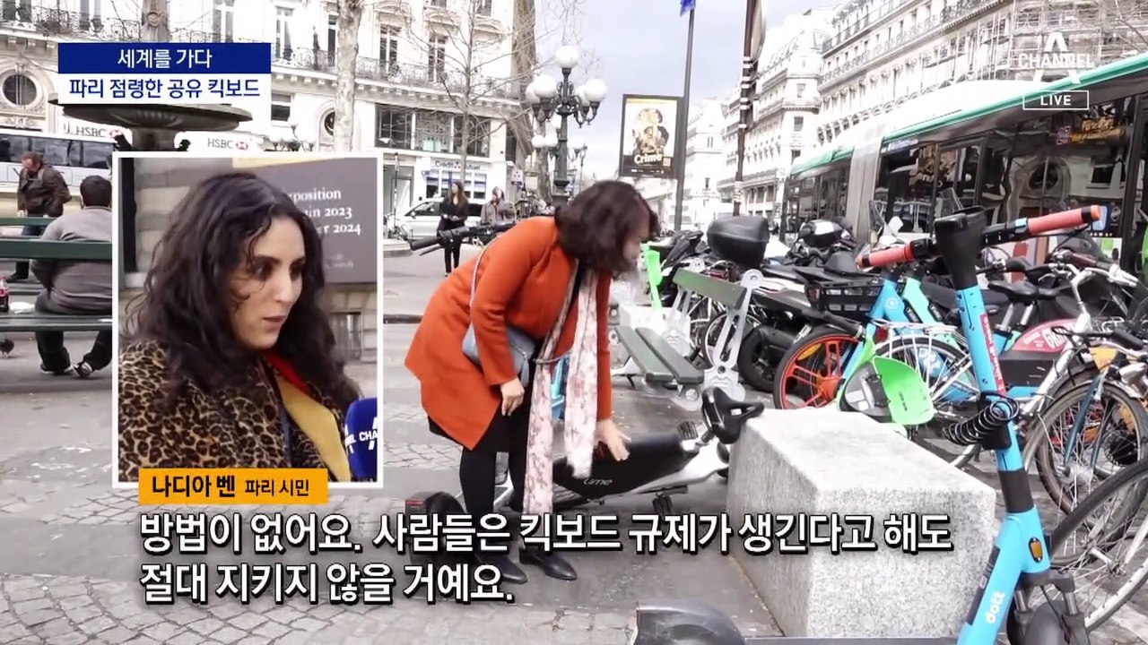 [세계를 가다]파리, ‘골칫덩어리’ 공유 킥보드 존폐 곧 결정
