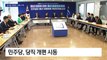 민주당, 김의겸 대변인 교체 가닥…‘비명 달래기’ 개편?