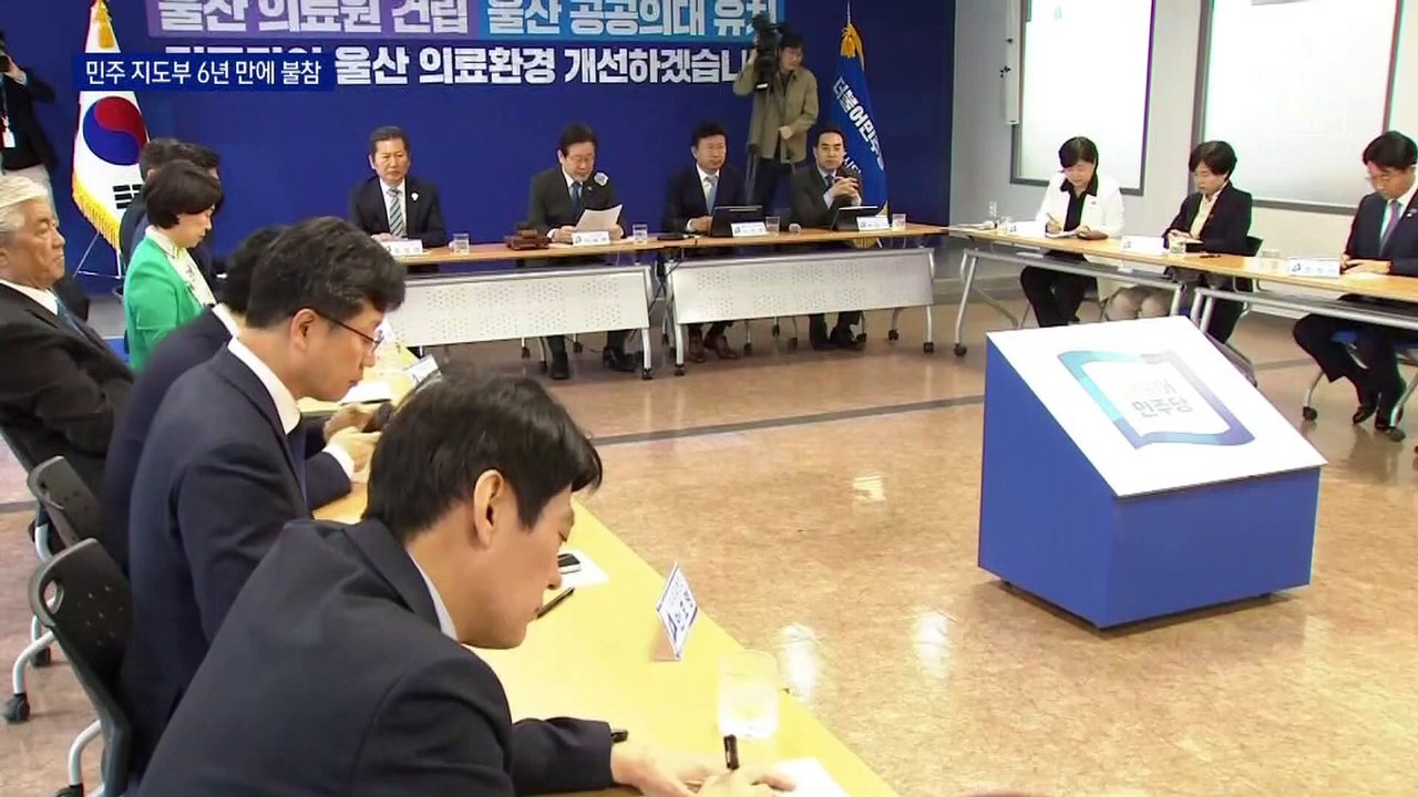 李, 기념식 대신 울산으로…민주당 지도부 6년 만에 불참