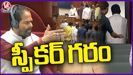 Speaker Thammineni Seetharam Fires On TDP MLAs _ AP Assembly |  V6 News (5)