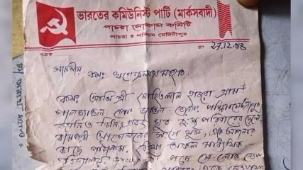 পশ্চিম মেদিনীপুর: সিপিএমের সুপারিশপত্র ঘিরে হইচইয়ের মাঝে সামনে এল গোটা ঘাটনা!