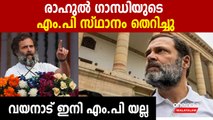 മോദി വിരുദ്ധ പരാമര്‍ശം; രാഹുല്‍ ഗാന്ധി അയോഗ്യന്‍, വയനാട് ഉപതിരഞ്ഞെടുപ്പിലേക്കോ?