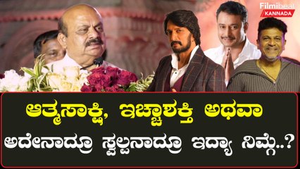 FilmiCity ಇನ್ನು ನಿಮ್ಗೆ ಬಂದವ್ರಿಗೆಲ್ಲಾ ಚಪ್ಪಾಳೆ ಹೊಡೆಯೋ ಚಟ , ಫಿಲಂ ಸಿಟಿ ಮಾಡ್ತಾರಾ ಇವ್ರು