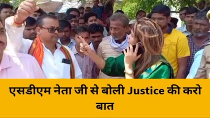 हरदोई: नेता ने डिप्टी सीएम से बात करने की दिखाई धौंस, तो महिला एसडीएम ने दिया करारा जबाव