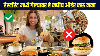 रेस्टॉरंटमध्ये गेल्यावर नाश्तामध्ये काय‌ मागवावं? Healthy Diet | Healthy breakfast |Lokmat sakhi RI3