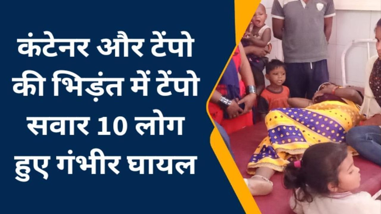 उन्नाव में भीषण सड़क हादसा, कंटेनर ट्रक और टेंपो की भिड़ंत में 10 लोग गंभीर घायल