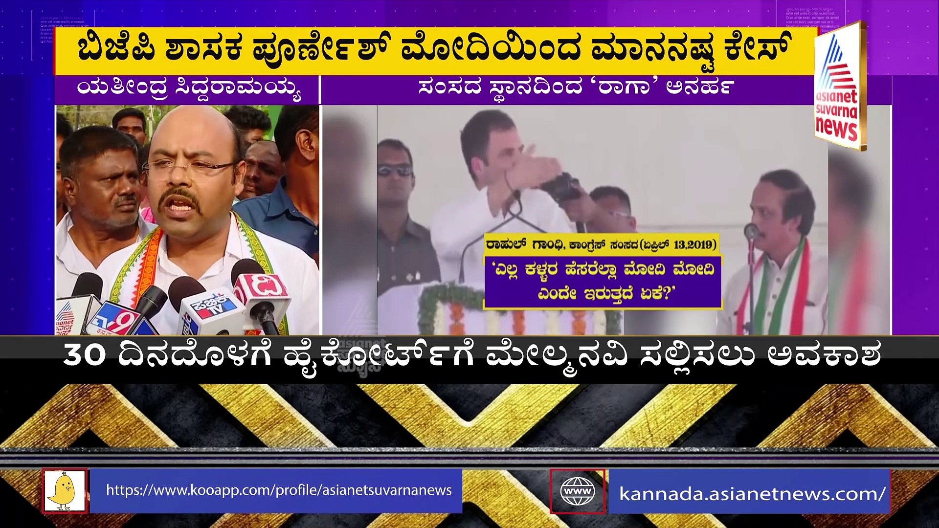 ಸಂಸದ ಸ್ಥಾನದಿಂದ ರಾಹುಲ್‌ ಗಾಂಧಿ ಅನರ್ಹ: ಕಾಂಗ್ರೆಸ್‌ ಪಕ್ಷಕ್ಕೆ ಹಿನ್ನಡೆನಾ?