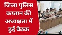 अजमेर: पुलिस कप्तान ने सभागार में ली बैठक..आगामी त्यौहारों को लेकर हुई चर्चा