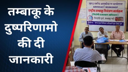 चूरू: तम्बाकू मुक्त अभियान को लेकर कार्यशाला आयोजित..इन विषयों की दी जानकारी