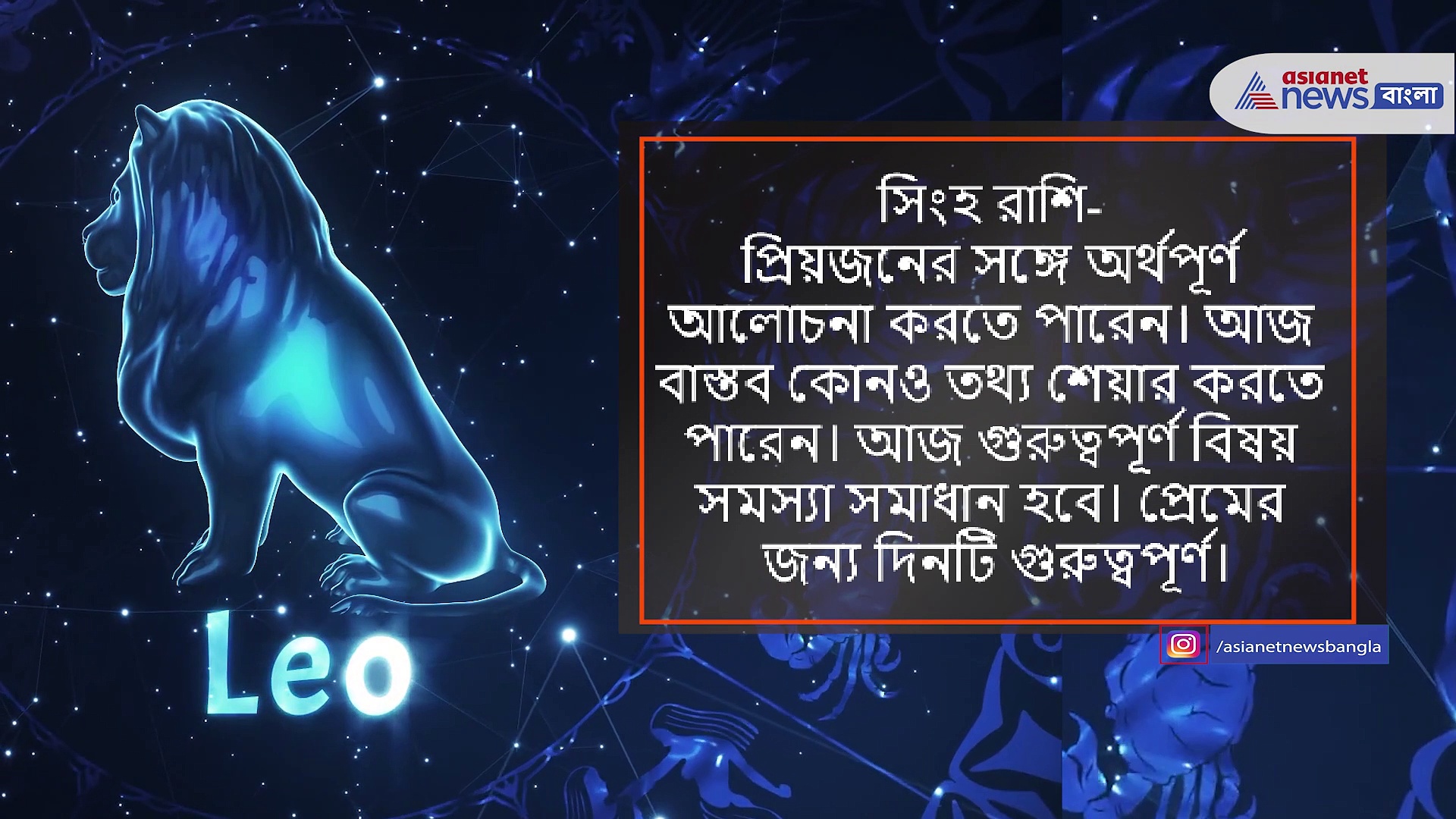 নতুন প্রেম আসতে পারে এই তিন রাশির জীবনে, দেখে নিন শুক্রবারের রাশিফল