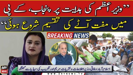 Free flour distribution started in Punjab, KP on the directive of PM, Maryam Aurangzeb