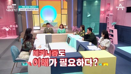 [미방분-육아교실] 직접 터득해야만 사라지는 금쪽이의 불안! 생활 소음도 견디지 못하는 금쪽이