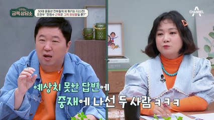 50대 꽃중년 깐부들의 피 튀기는 디스전!♨ 조연우 VS 한정수의 절친 돌려까기(?)