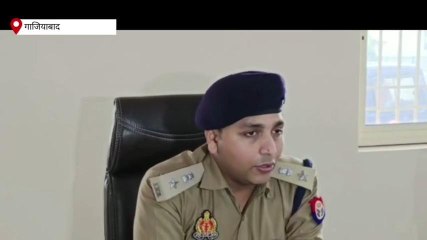गाजियाबाद: पैसे के लेनदेन में हुई थी हत्या, पुलिस ने किया खुलासा, दो हत्यारे अरेस्ट