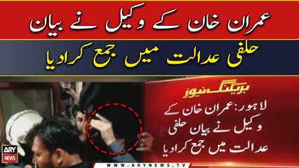 Imran Khan's lawyer submitted the affidavit in LHC