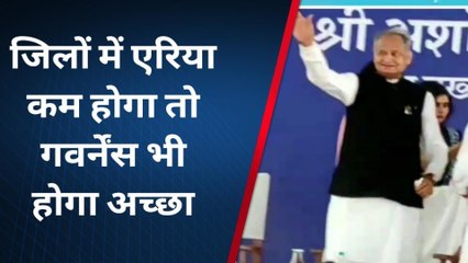 टोंक : राजस्थान में 19 जिलों नए जिलों की घोषणा पर आ रही प्रतिक्रियाओ पर सीएम गहलोत ने दिया जवाब, सुनिए