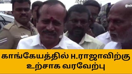 திருப்பூர்: தமிழக அரசின் பட்ஜெட் பயனில்லாதது - எச்.ராஜா!