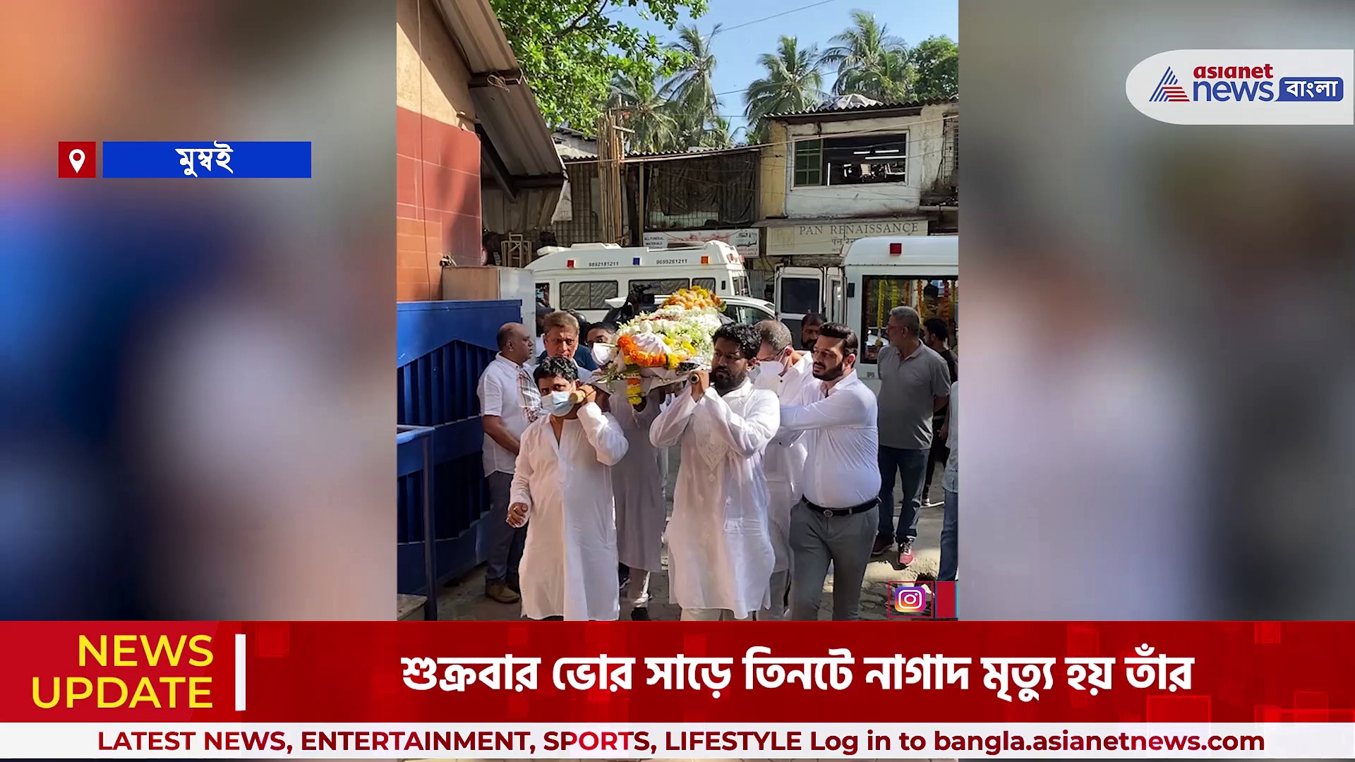 নিষ্প্রভ আজ বলিউড, বিকেল ৪টায় মুম্বইয়ে শেষকৃত্য 'পরিনীতা'র প্রদীপ সরকারের